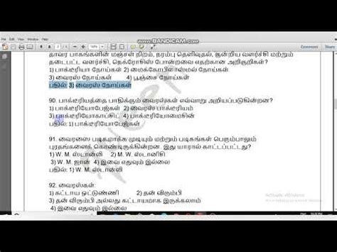 11 BIOLOGY BIOLOGICAL CLASSIFICATION NEET QUESTION TAMIL MEDIUM PART 3