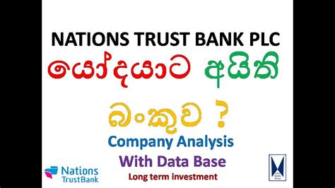 NATIONS TRUST BANK PLC NTB N Company Analysis With Data Base Long