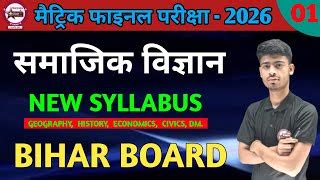 Bihar Board Class 10th Social Science Syllabus 2025 26 E0 A4 B8 E0 A4