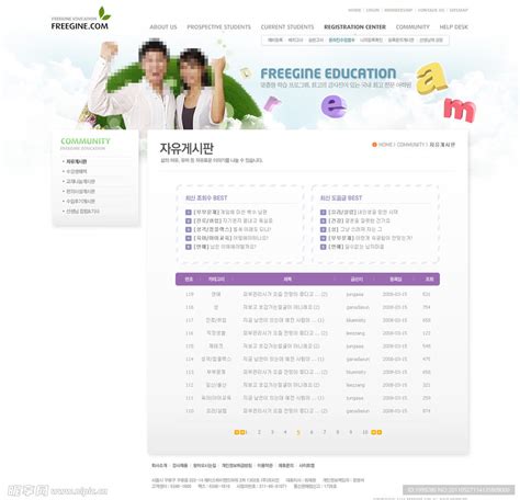 韩国教育行业网站模板PSD分层无网页源码设计图 中文模板 web界面设计 设计图库 昵享网nipic cn