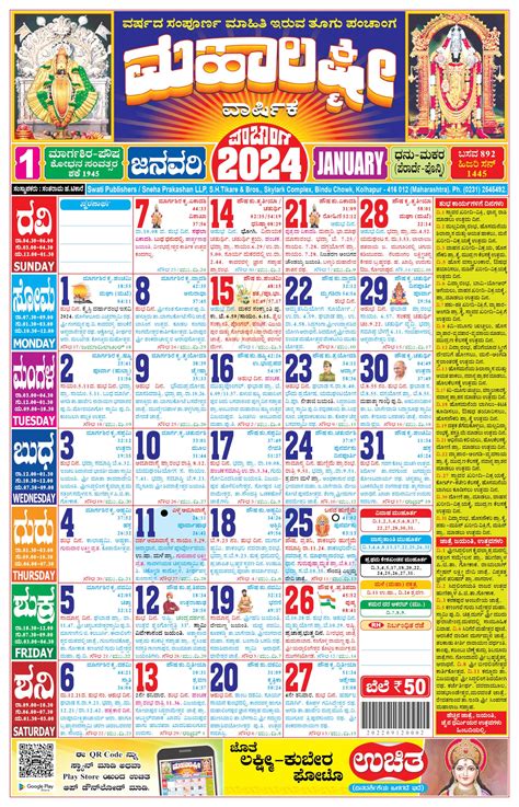 January 2025 Calendar Kannada Mahalaxmi Calendar Talia Abbott