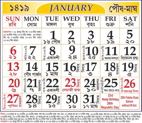 Bengali Calendar Ashwin Mason Toni Jenkins