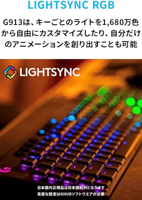 Amazon co jp Logicool G ロジクール G ゲーミングキーボード テンキーレス ワイヤレス G913 TKL 薄型