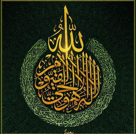 Arabic Calligraphy In Gold And Green On A Black Background With An