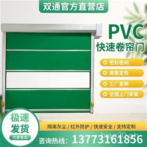 Pvc Quick Rolling Shutter Door Automatic Lift Door Warehouse Automatic