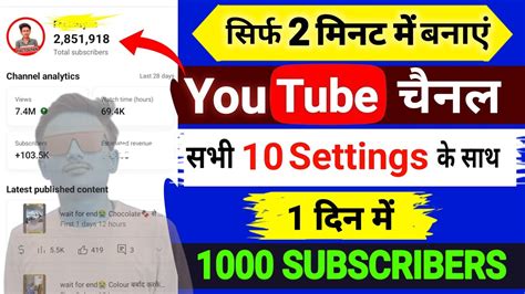 Youtube Channel Kaise Banaye Youtube Channel Kaise Banaen How To