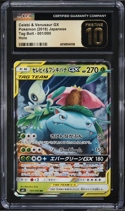 2018 Pokemon Japanese SM Tag Bolt Celebi Venusaur GX 1 CGC 10