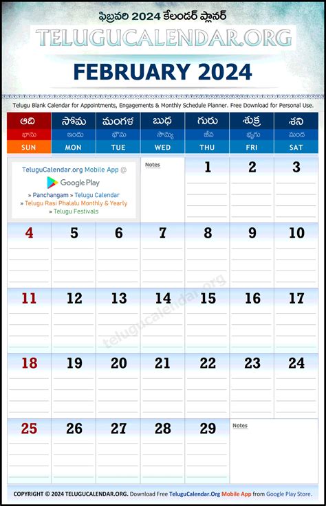 February Telugu Calendar Pdf Kana Vanjonge