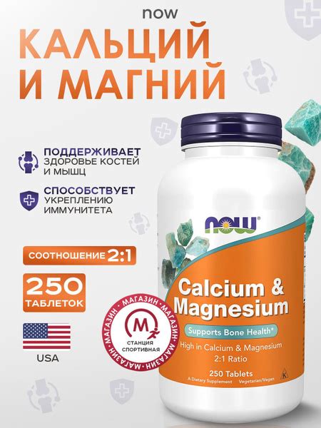 Now Foods Calcium Magnesium