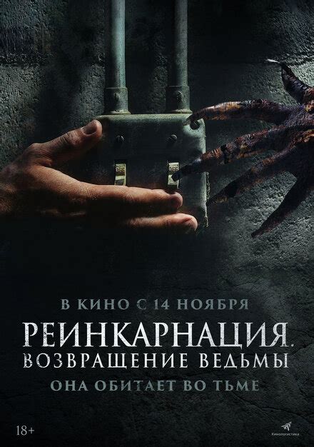 Ночной сталкер Охота за серийным убийцей сериал 2021 1 сезон 1 4