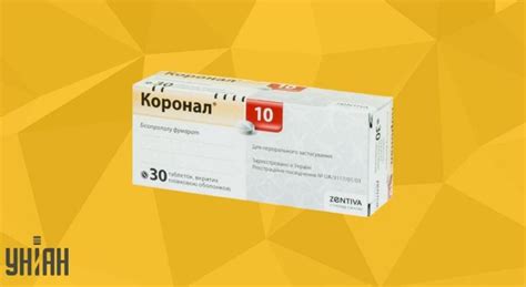 Коронал - инструкция, применение, аналоги препарата, состав, показания ...