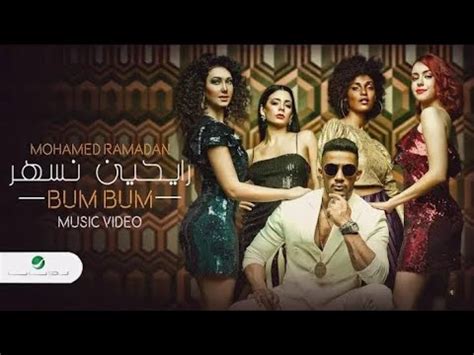 Mohamed Ramadan Bum Bum Official Music