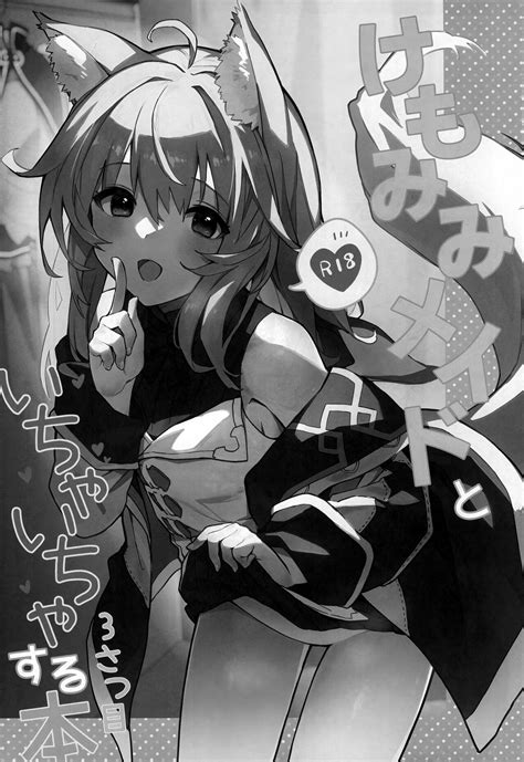 Kemomimi Maid To Ichaicha Suru Hon Satsume Page Nhentai Hentai Doujinshi And Manga