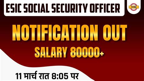 ESIC SSO Recruitment 2022 ESIC Social Security Officer Salary ESIC