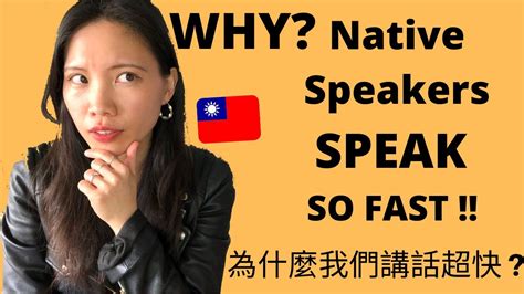 Chinese Speaking Practice How To Speak Fast Understand Natives EP1