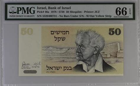 Israel Sheqalim Type Israel The Banknote Numizon Catalog