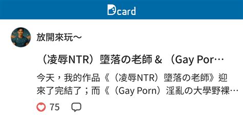Ntr Gay Porn Funsexporn Dcard