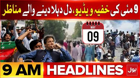 9 May Pti Secret Video Viral Shocking Revelations Bol News