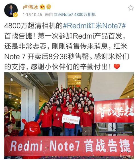 4800萬像素18個月超長質保，redmi Note7 999首銷8分鐘告罄！ 每日頭條