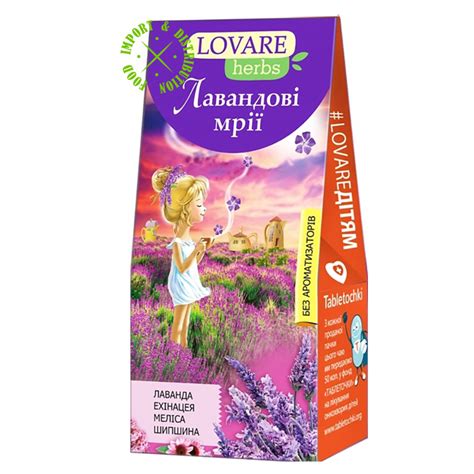 Lovare herb ziołowa Lavender Dreams 1 8gr x 20piram Hurtownia