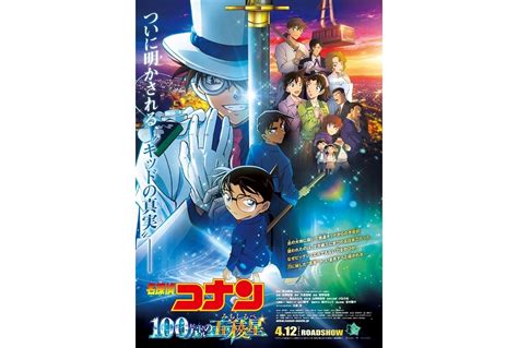 名探偵コナン 映画 100万ドルの五稜星 下敷き 高評価！ クリアファイル