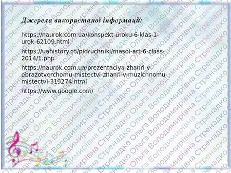 Музичне мистецтво 6 клас НУШ Урок 1. Ці жанри, жанри, жанри. Жанри в ...