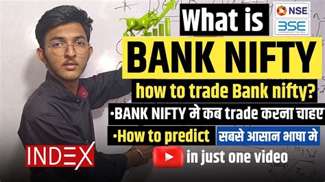 What is Bank nifty Bank nifty कय हत ह how to trade Bank nifty