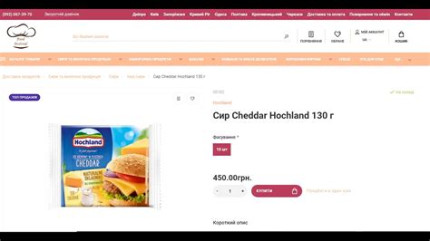 Замовляй на FoodFestival Сир Cheddar Hochland 130 г YouTube