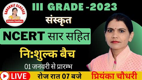 grade  sasakata ncert sara sahata nashalka bca  priyanka