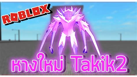 Roblox Ro Ghoul รีวิวหางใหม่ Takik2 แบบโง่ๆ 💥 Youtube