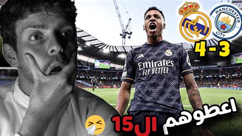 🛑الملكي ينقذ سمعة الأسبان 💔😭 ردة فعل برشلوني متعصب إياب ريال مدريد و