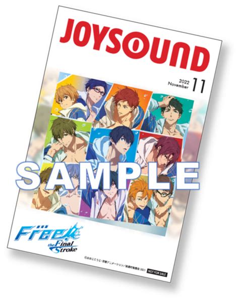 『劇場版 Free The Final Stroke 』×カラオケ Joysound コラボ決定！ 直営店限定のコラボルームも Numan