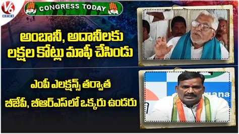 Congress Today MLC Jeevan Reddy Fires On PM Modi Beerla Ilaiah