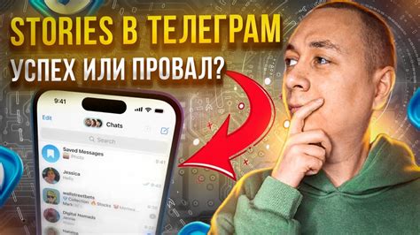 Теперь в Телеграм появятся Stories. Как это повлияет на рынок и ...