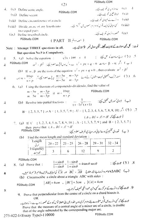 10th Class Result 2024 Lahore Board Gazette Alisun Beatrice