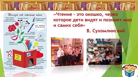 Читающая школа - читающая нация - YouTube