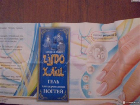 Средство для укрепления ногтей Чудо Хаш Гель - «Бесполезно!!!++фото ...