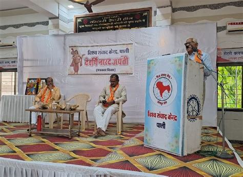 Dev Rishi Narada Jayanti Celebrated In Pali Rajasthan देव ऋषि नारद