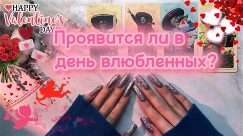 4 КОРОЛЯ ️ ПРОЯВИТСЯ ЛИ 14 ФЕВРАЛЯ? ЕГО ЧУВСТВА, МЫСЛИ, ДЕЙСТВИЯ 💕 ...