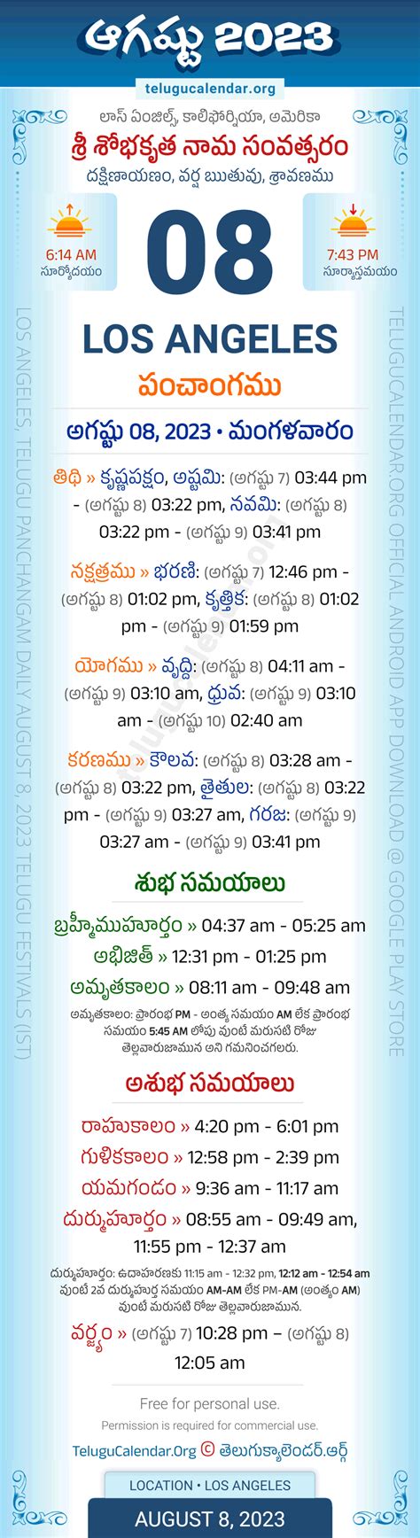 Los Angeles August 8 2023 Telugu Panchangam