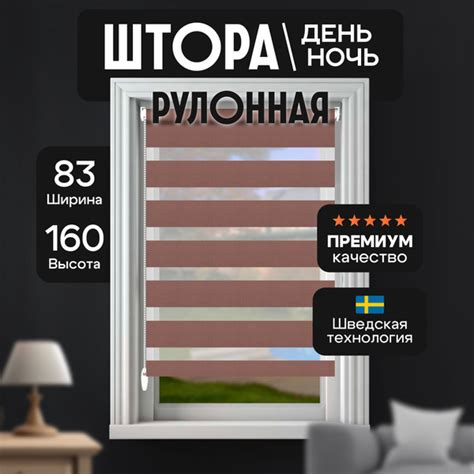 Рулонные шторы OLEXDECO Рул.Ш.Д.Н. , размер 83х160 см, светло ...