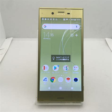 【中古・安心保証30日付】sony Xperia Xzs Sov35 Au解除版 Simフリー シトラス Nw利用制限〇 本体1の落札情報詳細