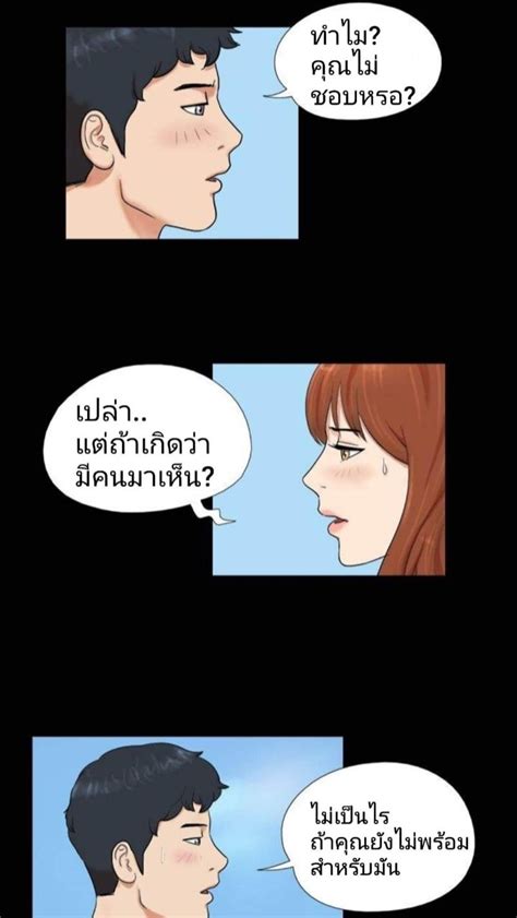 เซกเหนอจนตนาการ Sex Fantastic