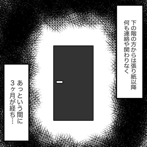 苦情の原因となった騒音や足音は何だったのか？ 未だ不明のまま引っ越し当日に『下の階からの苦情 Vol12』 Michill Bygmo（ミチル）