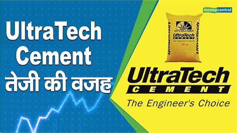 Ultratech Cement Share Price Stock में तेजी जानिए आगे क्या करें