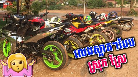 exciter vs winner តមយណលងសអតជង BM VLOG YouTube