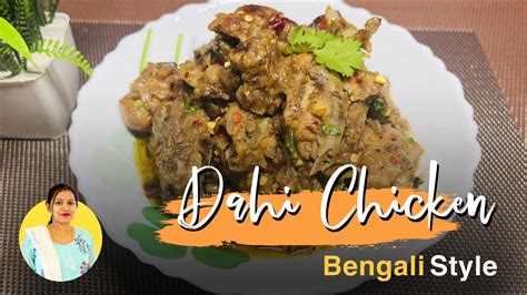 Dahi Chicken Recipe Dahi Wala Murg Doi Chicken