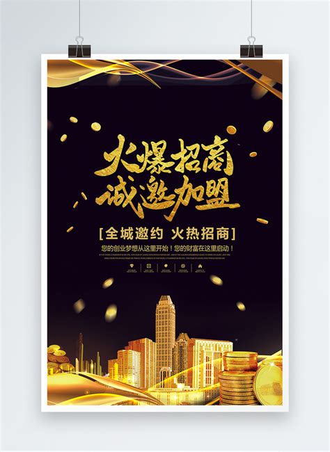 Gold Wang Pu Merchants Poster Template Imagepicture Free Download