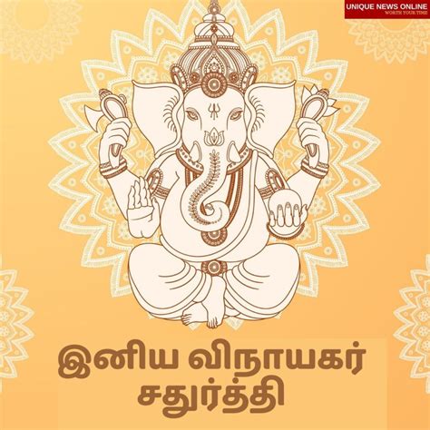 Ganesh Chaturthi Tamil Wishes Quotes Hd Images Messages