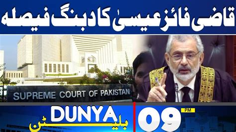 Dunya News Bulletin Pm Qazi Faez Isa Huge Decision April